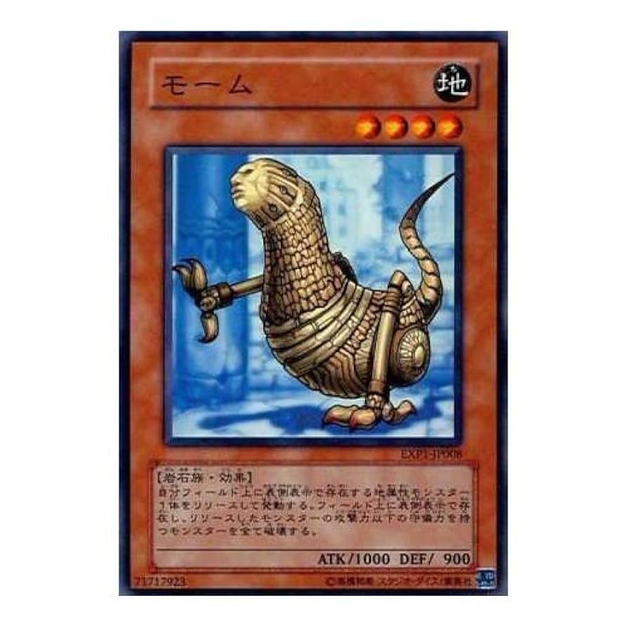 Amazon.co.jp: 【シングルカード】遊戯王 モーム EXP1